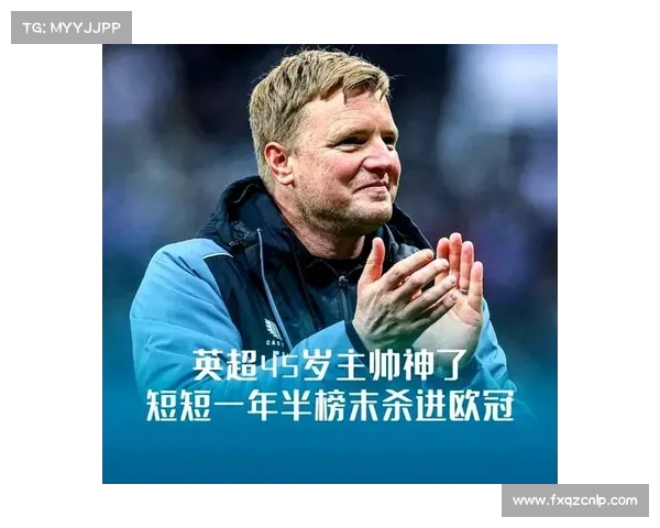 埃迪豪表示伊萨克有机会回归球队最终决定权掌握在球员本人手中 埃迪豪表示伊萨克有机会回归球队最终决定权掌握在球员本人手中