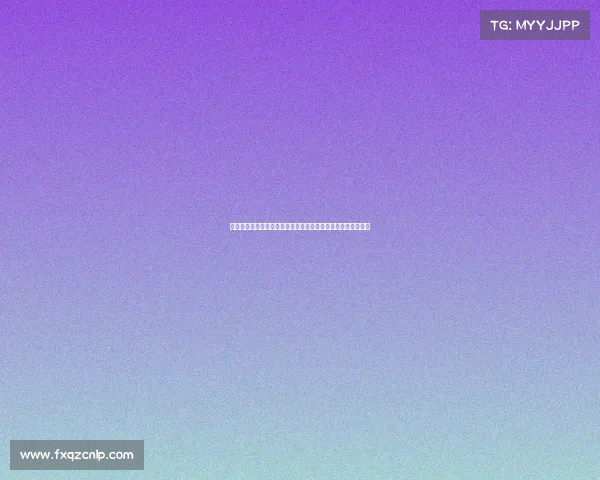 智能体育场馆绿色发展论坛探索可持续解决方案与创新技术应用